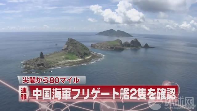 中國(guó)巡航釣魚島的權(quán)利與立場(chǎng)分析