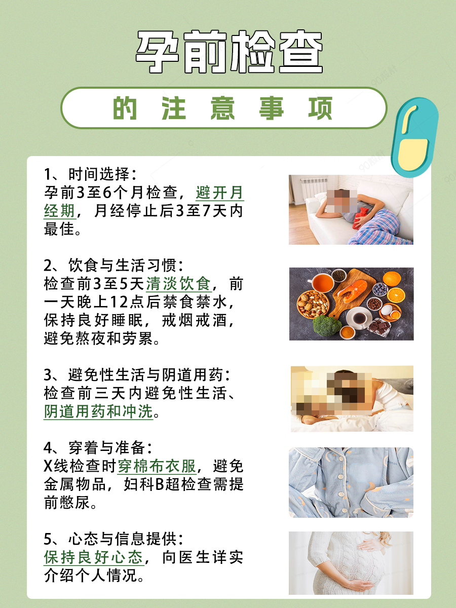 孕前檢查必要項(xiàng)目，確保母嬰健康的關(guān)鍵步驟，孕前檢查必要項(xiàng)目，確保母嬰健康的關(guān)鍵流程