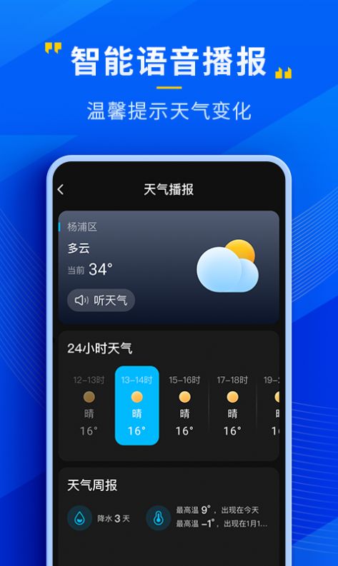瑞奇天氣預(yù)報(bào)下載，為您提供最準(zhǔn)確的天氣信息，瑞奇天氣預(yù)報(bào)，為您提供最精準(zhǔn)的天氣預(yù)報(bào)下載服務(wù)