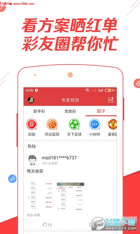 930好彩十碼三期內(nèi)必中2期