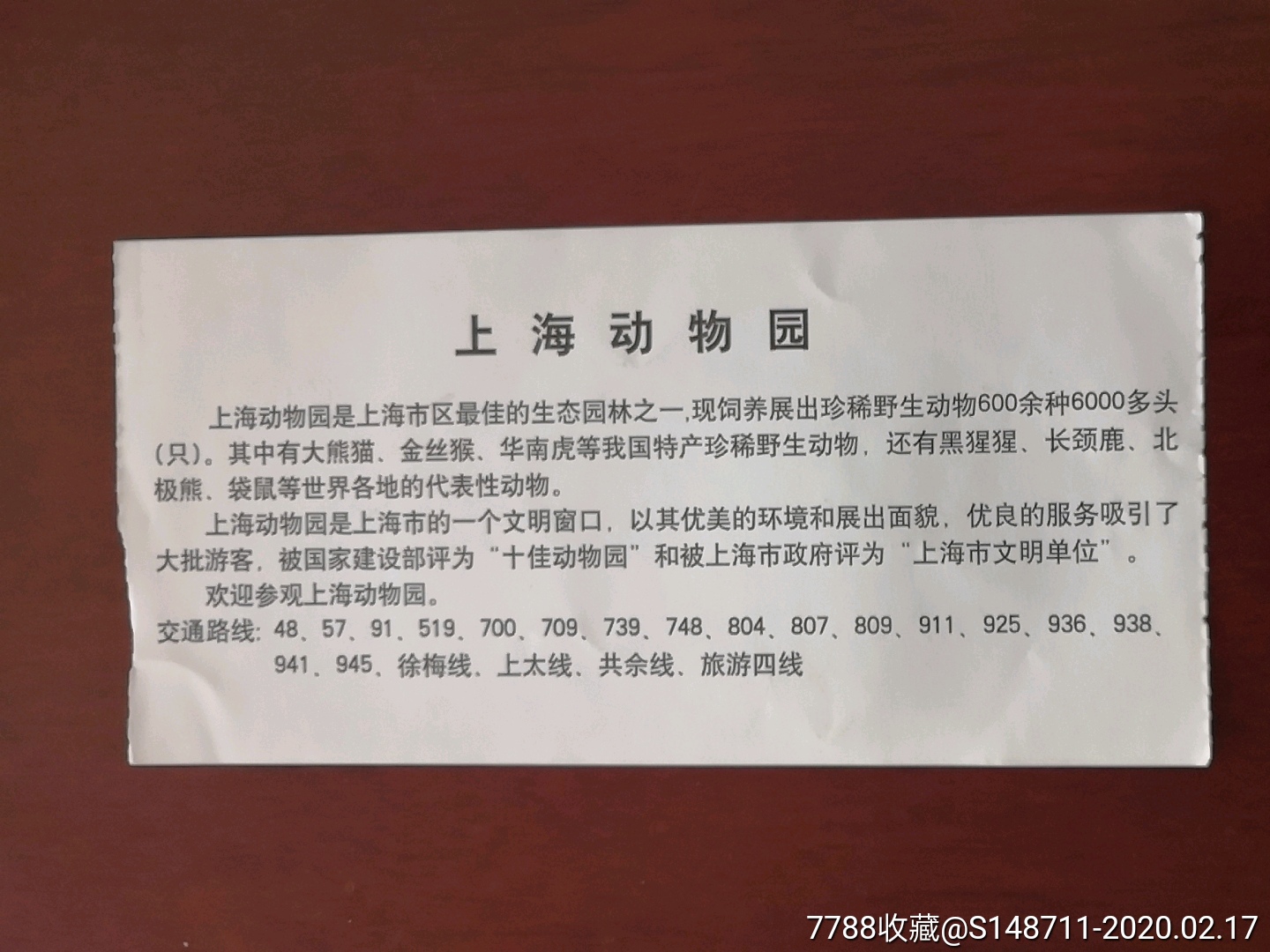 上海動物園門票價格詳解，游覽費用及優(yōu)惠信息一網打盡，上海動物園門票價格全攻略，游覽費用與優(yōu)惠信息匯總