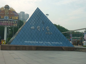 深圳世界之窗門票價格詳解，深圳世界之窗門票價格全面解析