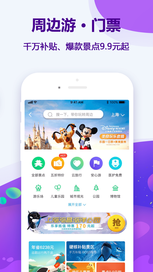 同程旅行網(wǎng)，一站式旅游服務(wù)的新時(shí)代體驗(yàn)，同程旅行網(wǎng)，一站式旅游服務(wù)的新時(shí)代體驗(yàn)之旅