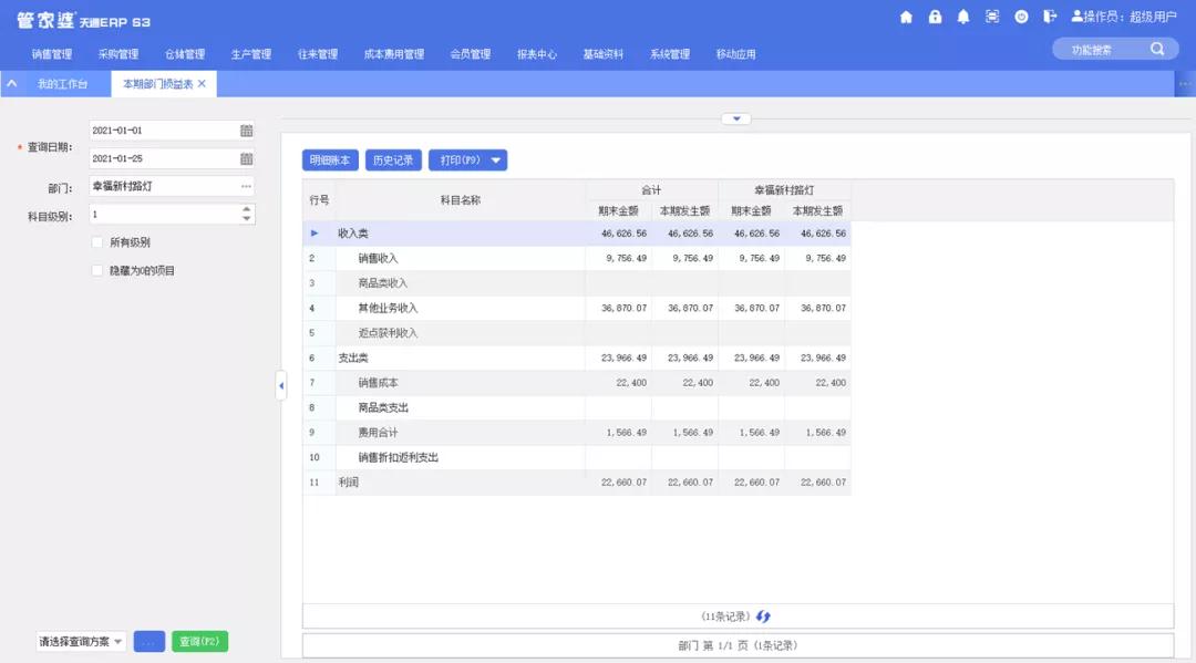 澳門管家婆，揭秘精準(zhǔn)預(yù)測(cè)背后的秘密，澳門管家婆精準(zhǔn)預(yù)測(cè)背后的奧秘揭秘