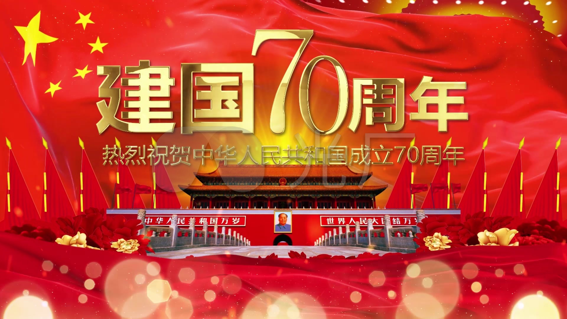 慶祝中華人民共和國(guó)成立七十周年國(guó)慶盛典，完整視頻回顧，中華人民共和國(guó)七十周年國(guó)慶盛典全景回顧視頻