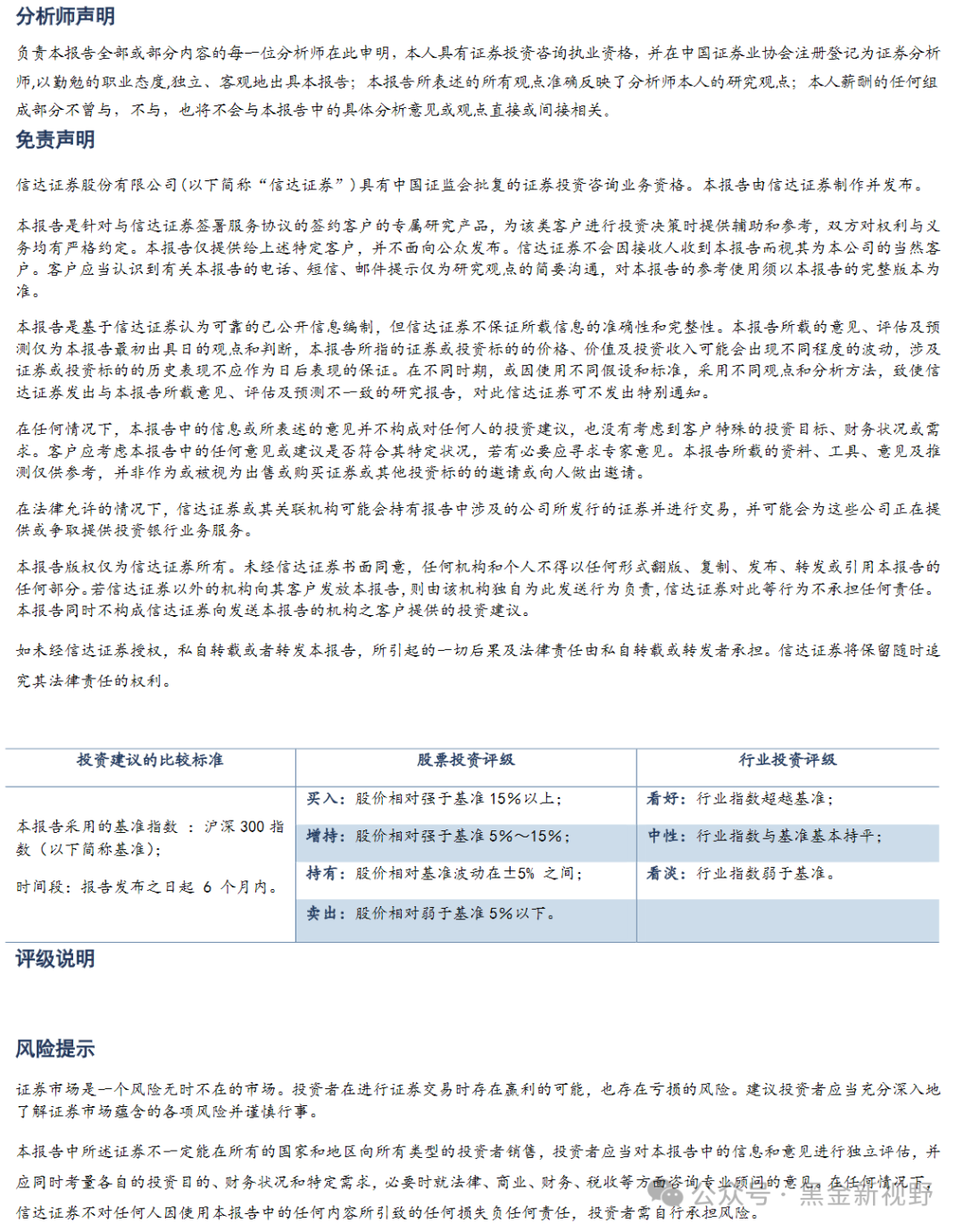 2024新奧正版資料大全