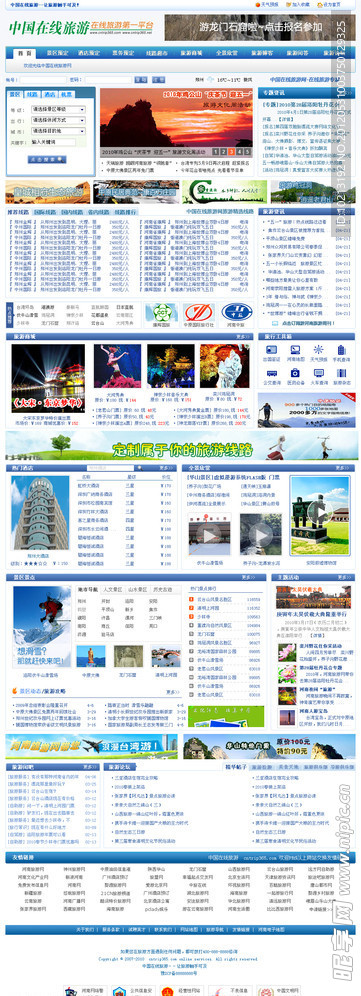 夢想成真 第12頁