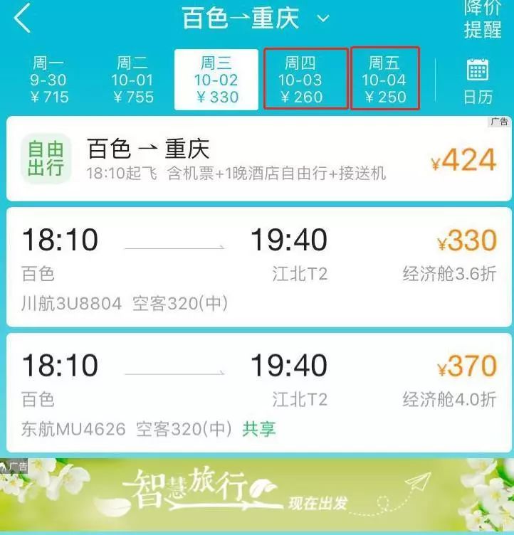 特價機(jī)票查詢官網(wǎng)，一站式解決您的旅行預(yù)算難題，特價機(jī)票查詢官網(wǎng)，一站式解決旅行預(yù)算難題