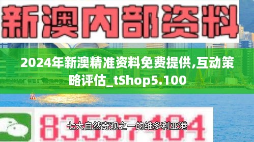 新澳最精最準正版免費結