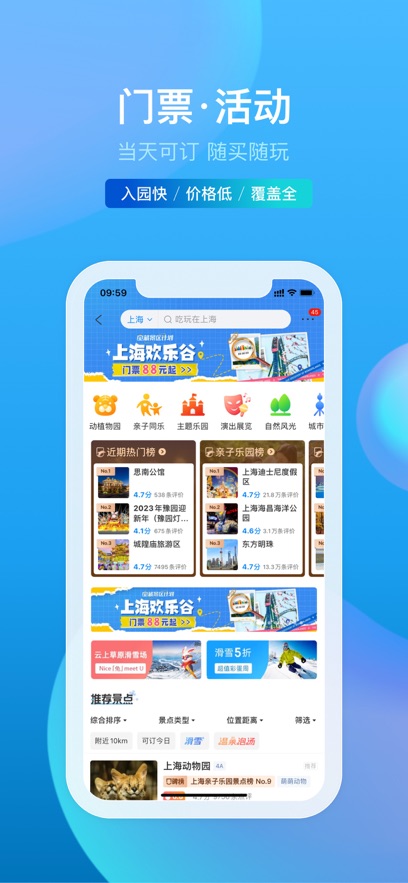 攜程旅行網(wǎng)下載安裝——一站式旅行服務(wù)的便捷之選，攜程旅行網(wǎng)下載安裝，一站式便捷旅行服務(wù)體驗(yàn)