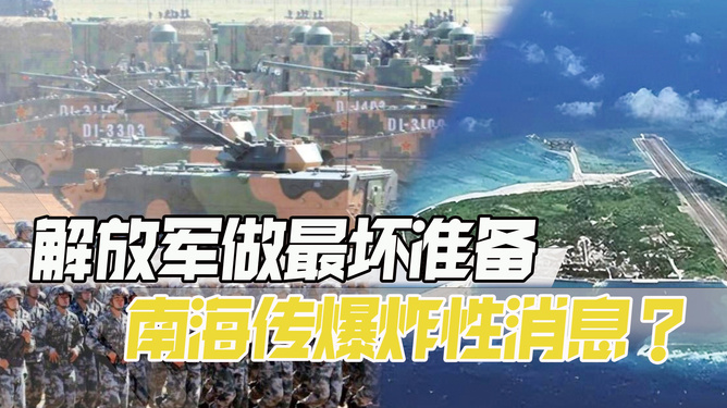臺灣傳爆炸性消息，解放軍備戰(zhàn)準備深度解析，臺灣最新消息曝光，解放軍備戰(zhàn)深度解析