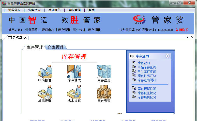 管家婆官網(wǎng)SEO文章，管家婆官網(wǎng)SEO優(yōu)化文章指南