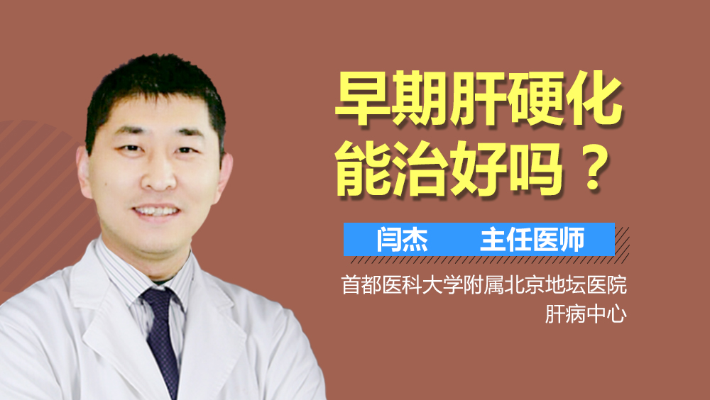 肝硬化可以治愈嗎，全面解析與深度理解，肝硬化能否治愈，全面解析與深度理解