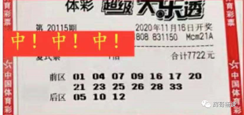 新澳36碼期期必中特，揭秘彩票背后的秘密與策略，揭秘彩票背后的秘密與策略，新澳36碼期期必中特！
