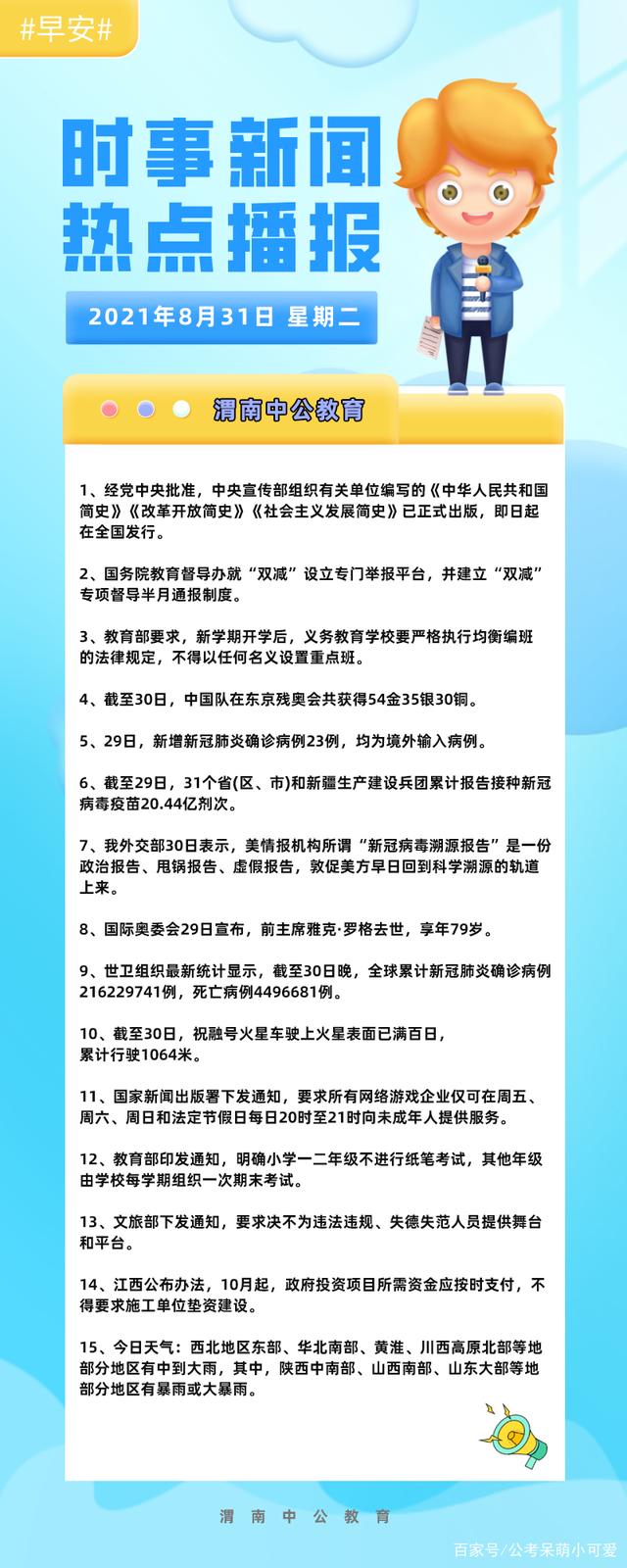 今日熱點(diǎn)新聞事件回顧與解析——2021年最新動(dòng)態(tài)，回顧解析2021年最新熱點(diǎn)新聞動(dòng)態(tài)，今日熱點(diǎn)事件回顧與展望