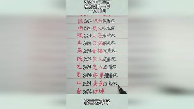 揭秘2024十二生肖49碼表——完整指南，揭秘十二生肖49碼表全攻略，2024年最新版指南