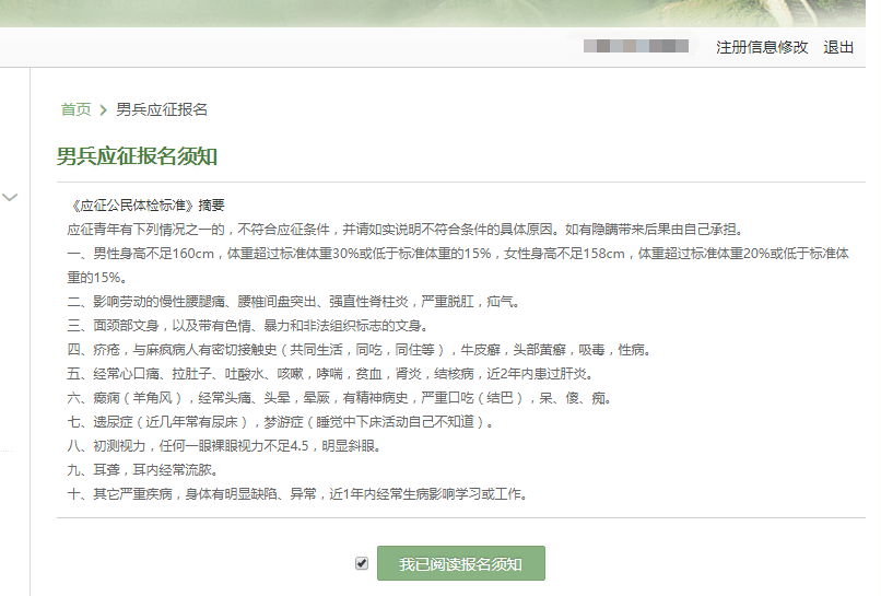 晨曦之光 第13頁