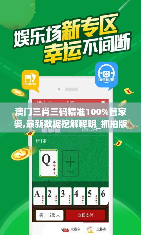 澳門三碼三碼精準(zhǔn)，揭秘真相與探索策略，澳門三碼揭秘，精準(zhǔn)探索策略與真相揭秘