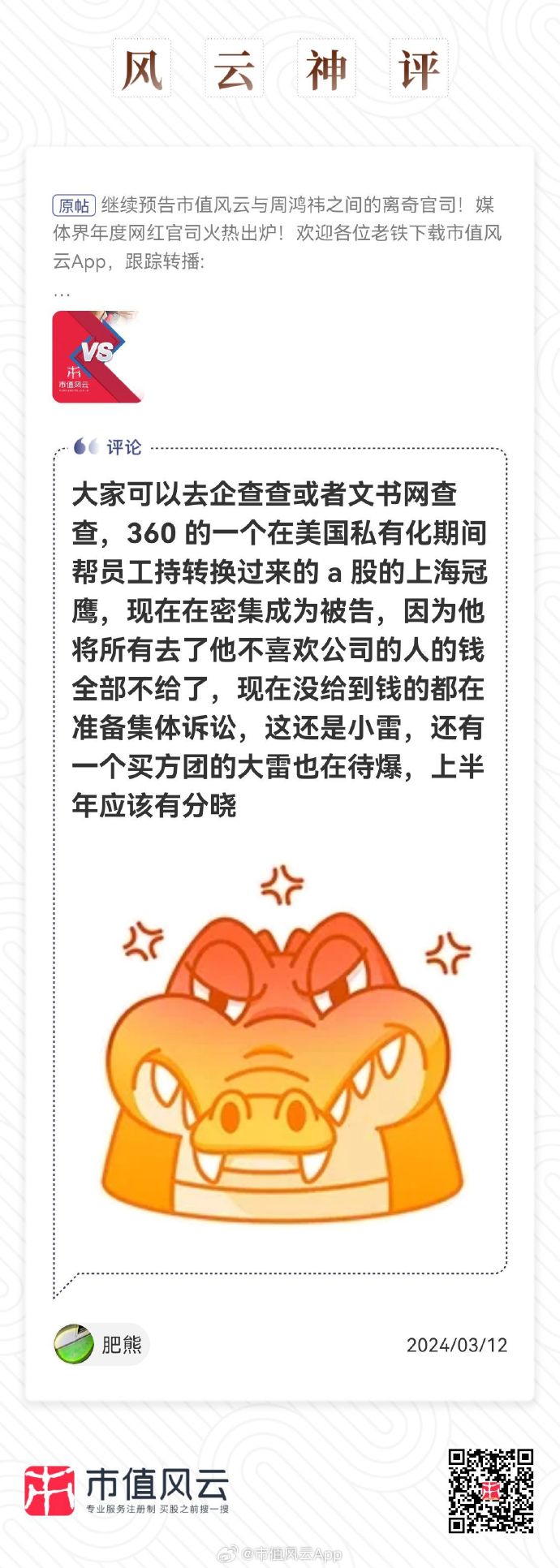 風云會網(wǎng)一頭三碼