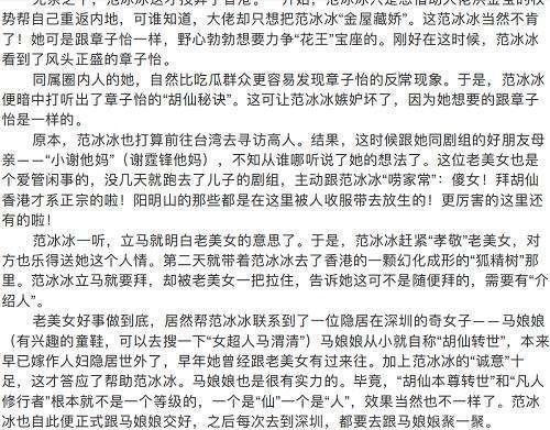 娛樂(lè)圈風(fēng)云揭秘，免費(fèi)閱讀娛樂(lè)圈421頁(yè)的精彩故事，娛樂(lè)圈風(fēng)云揭秘，421頁(yè)精彩故事免費(fèi)閱讀