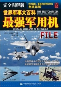 全國最大的軍事網(wǎng)站，探索軍事領域的門戶，全國最大軍事網(wǎng)站，軍事領域的深度探索與門戶