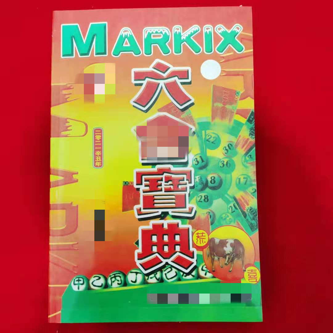 香港正版必中一肖中特，揭秘生肖彩票的神秘面紗與策略技巧，揭秘生肖彩票神秘面紗，香港正版必中一肖中特與策略技巧探究