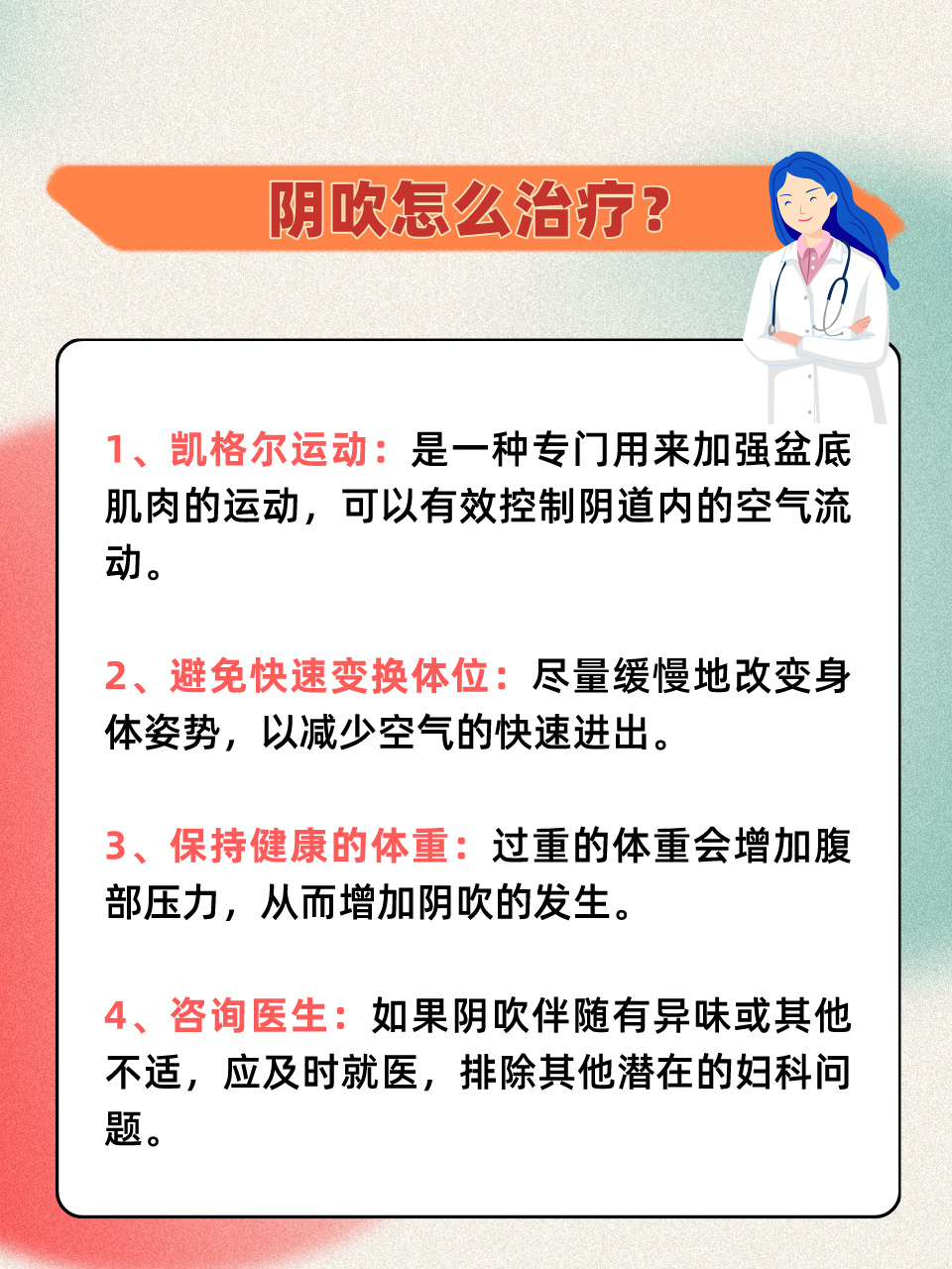 關(guān)于陰吹，定義、癥狀與理解，陰吹，定義、癥狀及理解探討