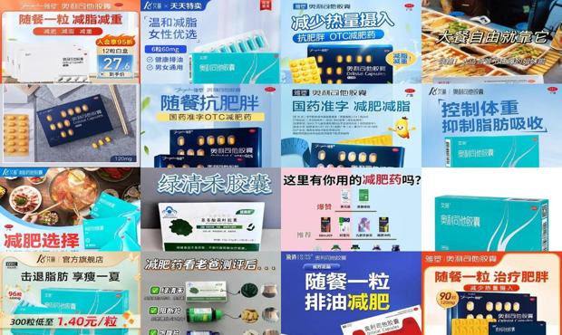 探索最有效的減肥藥，哪種減肥藥效果最好最快？，探索最有效的減肥藥，哪種藥物助您快速瘦身？