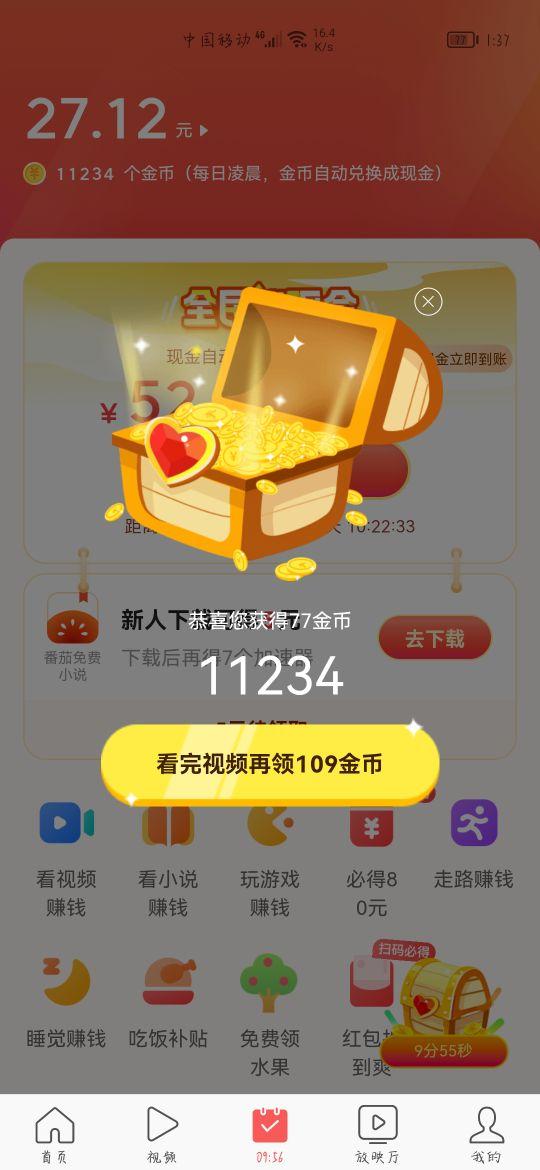 新聞資訊獲取