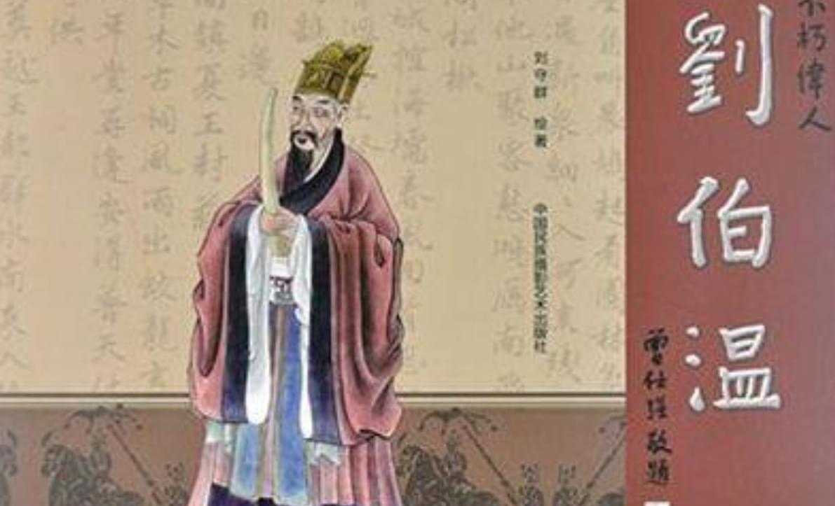 劉伯溫資料論壇中心