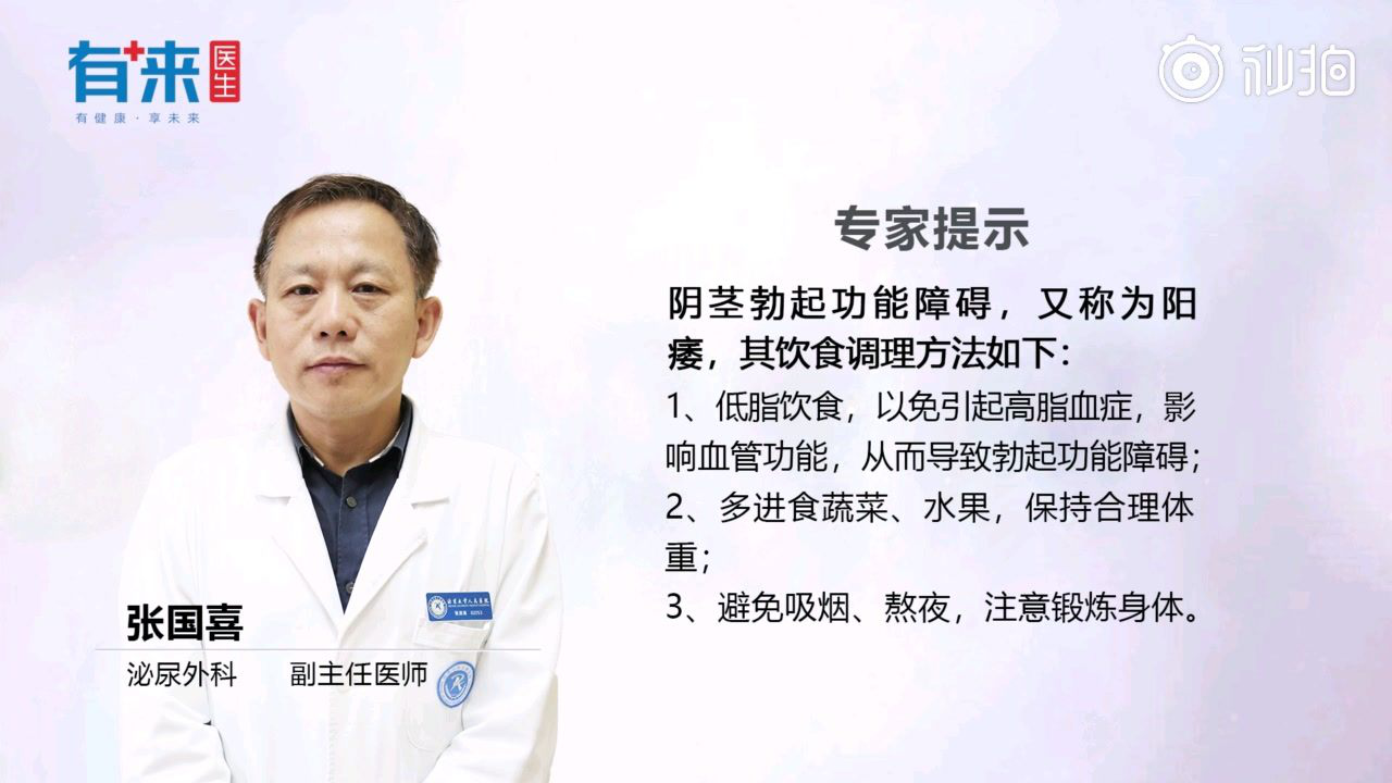解決舉而不堅硬度不夠問題，藥物治療指南，解決舉而不堅硬度不夠問題，藥物治療指南詳解