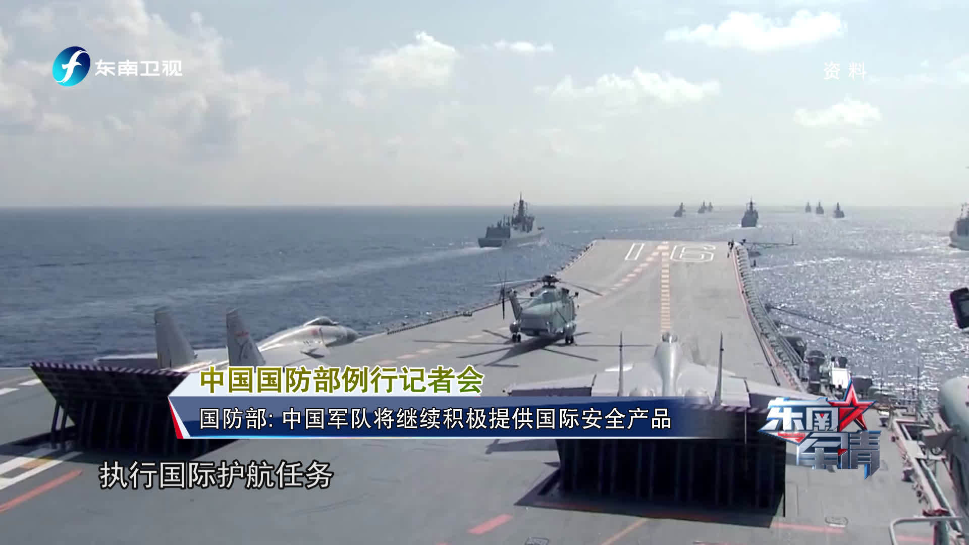 軍事報道中國新聞，展現(xiàn)大國力量與擔當?shù)臅r代印記，軍事報道揭示中國大國力量與時代擔當印記