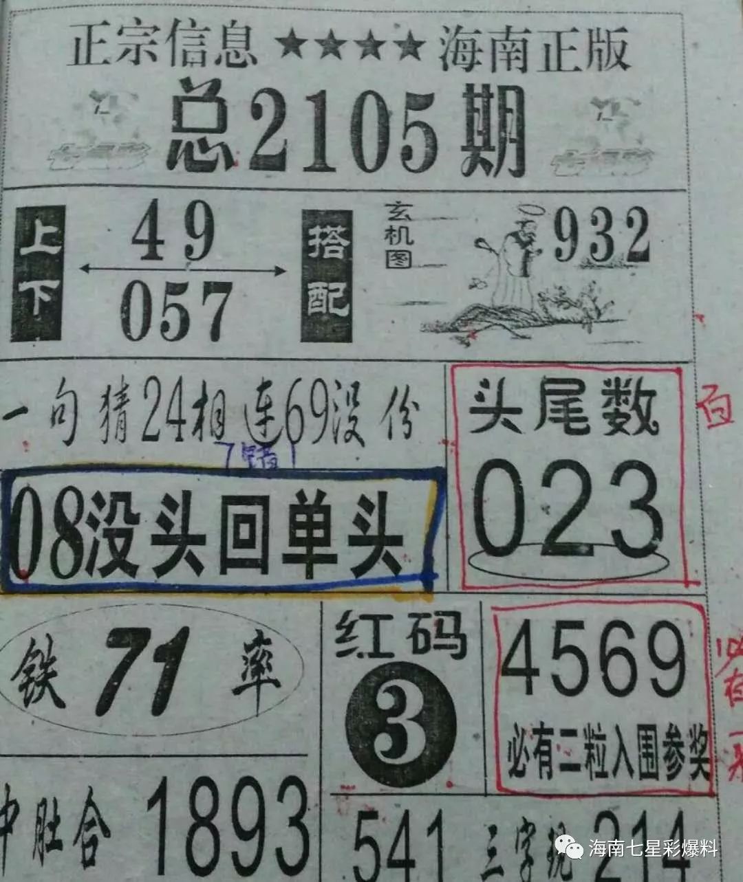四肖期期準(zhǔn)，揭秘精準(zhǔn)預(yù)測的秘密，揭秘四肖期期準(zhǔn)的精準(zhǔn)預(yù)測秘訣