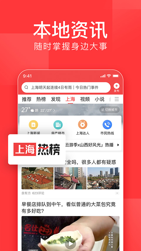 今日頭條官方正版，探索新聞資訊的極致體驗(yàn)，今日頭條官方正版，探索新聞資訊的極致體驗(yàn)之旅