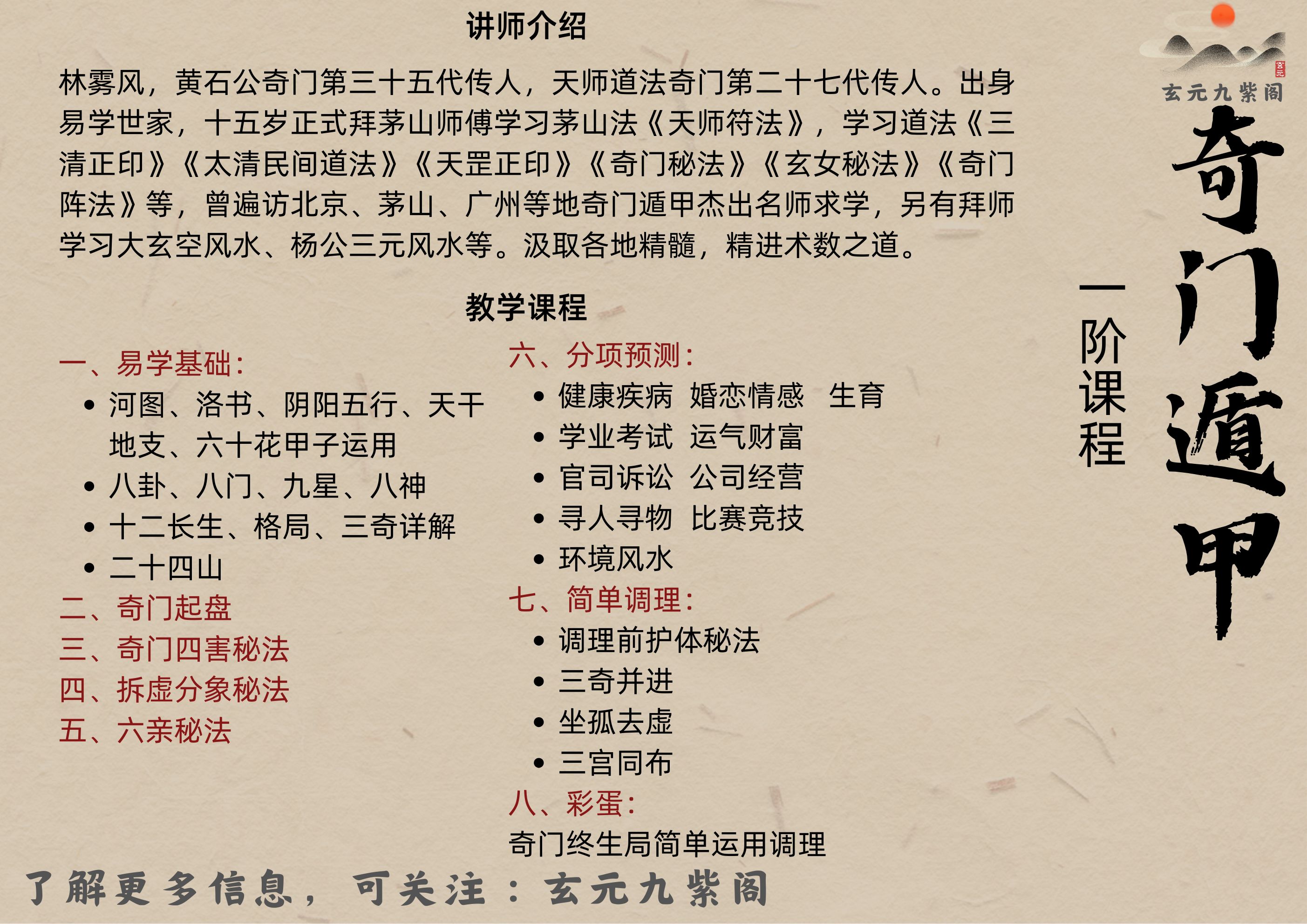 奇門遁甲單調(diào)一碼，揭秘古代智慧的獨(dú)特魅力與運(yùn)用策略，奇門遁甲單調(diào)一碼，揭秘古代智慧的獨(dú)特魅力與運(yùn)用策略之道