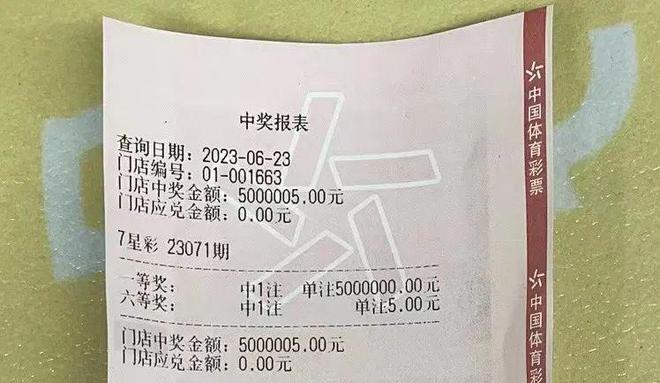 揭秘三碼必中秘籍一免費公開，第930期期好彩等你來揭秘！，揭秘三碼必中秘籍，第930期好運等你來挑戰(zhàn)！