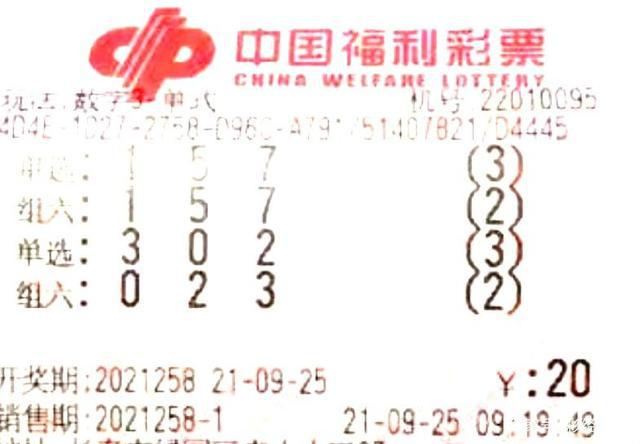 258期澳門彩