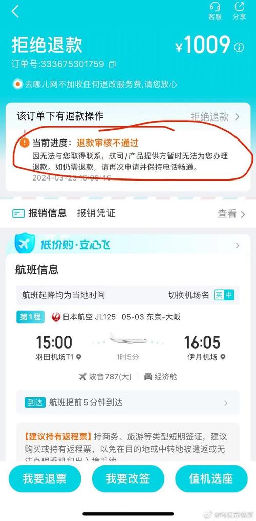 去哪兒機(jī)票預(yù)訂官網(wǎng)，快速、便捷、優(yōu)惠的訂票體驗(yàn)，去哪兒機(jī)票預(yù)訂官網(wǎng)，快速便捷優(yōu)惠訂票體驗(yàn)