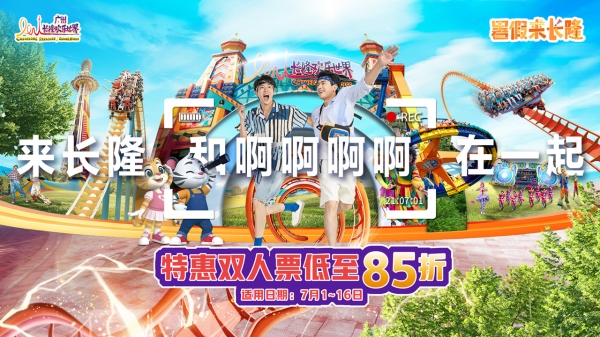 長(zhǎng)隆門票價(jià)格，一覽便知，長(zhǎng)隆門票價(jià)格概覽