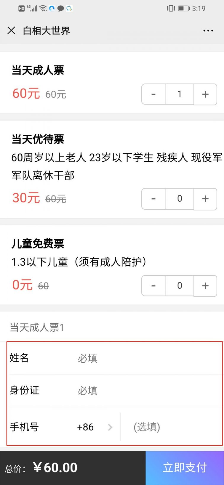上海大世界門票預(yù)約官網(wǎng)——您的精彩娛樂之旅首選平臺，上海大世界門票預(yù)約官網(wǎng)，娛樂之旅的首選平臺