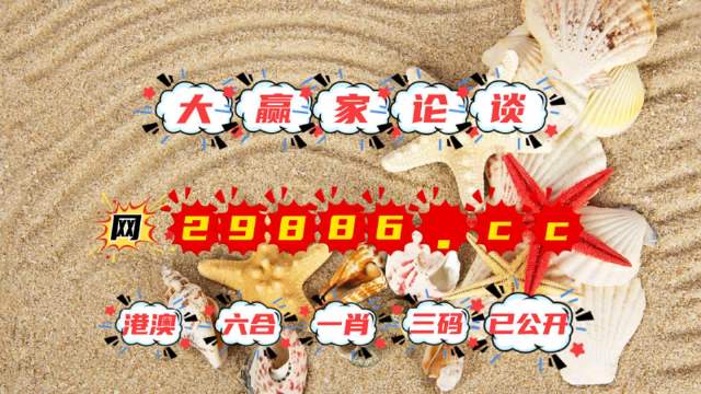 新澳門(mén)開(kāi)獎(jiǎng)結(jié)果查詢，全面解析與實(shí)時(shí)更新，新澳門(mén)開(kāi)獎(jiǎng)結(jié)果實(shí)時(shí)查詢與全面解析