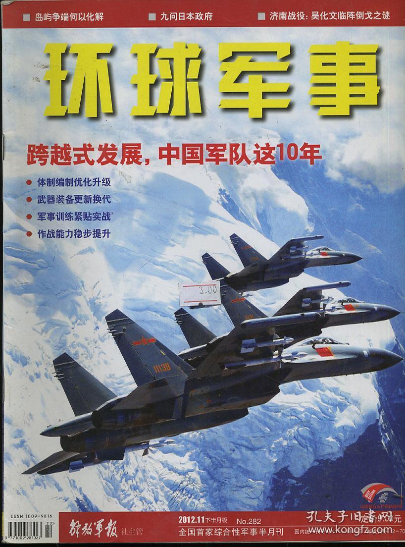 環(huán)球網(wǎng)軍事官網(wǎng)，深度軍事資訊，一站式服務(wù)平臺(tái)，環(huán)球網(wǎng)軍事官網(wǎng)，深度軍事資訊，全方位軍事服務(wù)一站式平臺(tái)