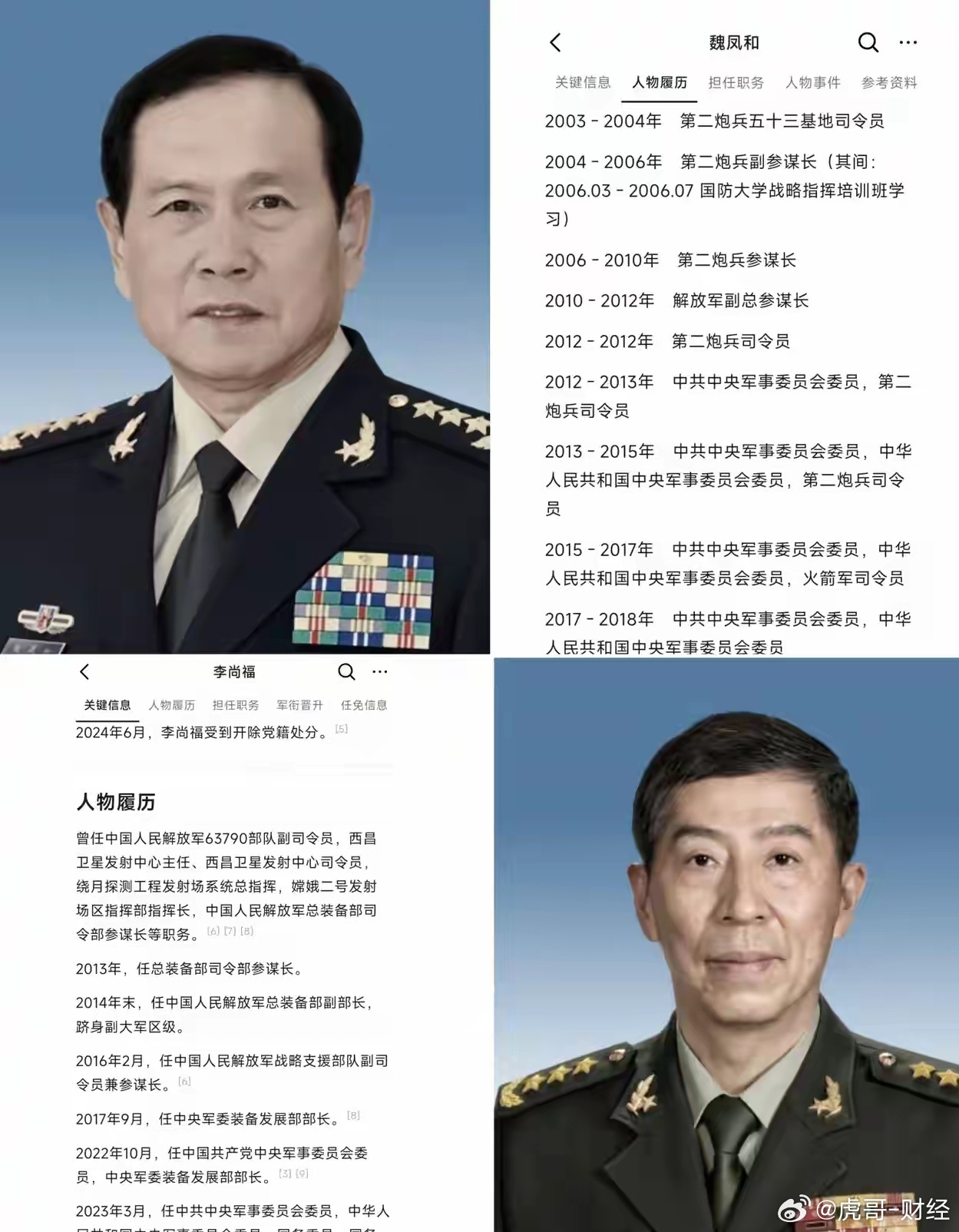 新任國防部長簡歷，一位卓越領(lǐng)袖的生平與成就，新任國防部長生平與成就概覽，卓越領(lǐng)袖的軌跡