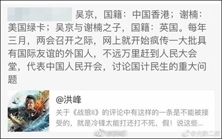 吳京個人資料國籍深度解析，吳京國籍及個人資料的深度解析