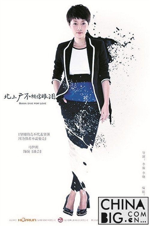 馬伊琍個(gè)人簡(jiǎn)歷——演藝生涯的輝煌之路，馬伊琍演藝生涯的輝煌之路個(gè)人簡(jiǎn)介