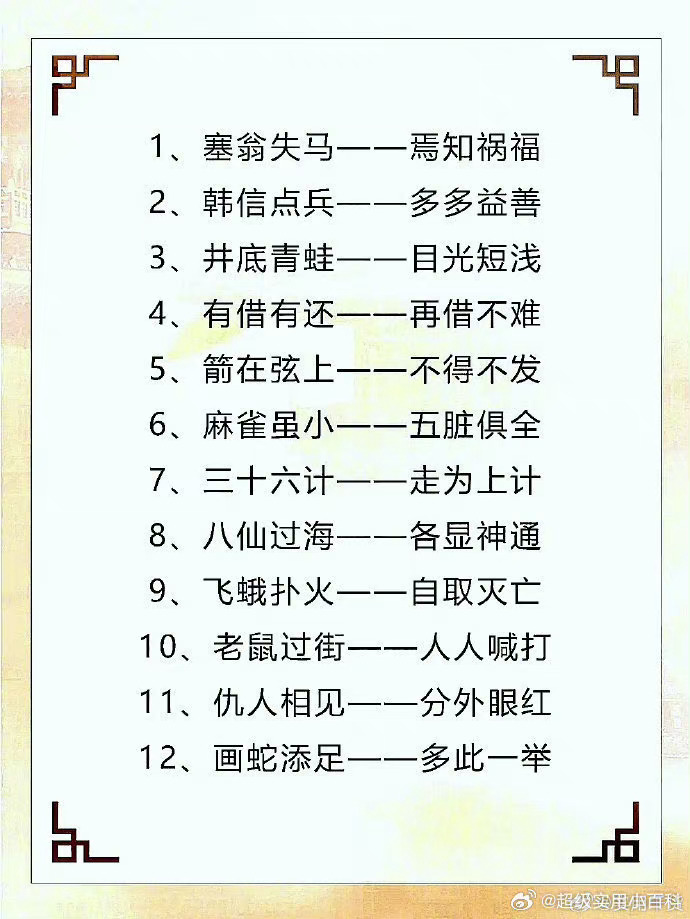 新澳門2025年歇后語，文化精粹與未來展望，澳門文化精粹展望，歇后語傳承與未來發(fā)展至2025年