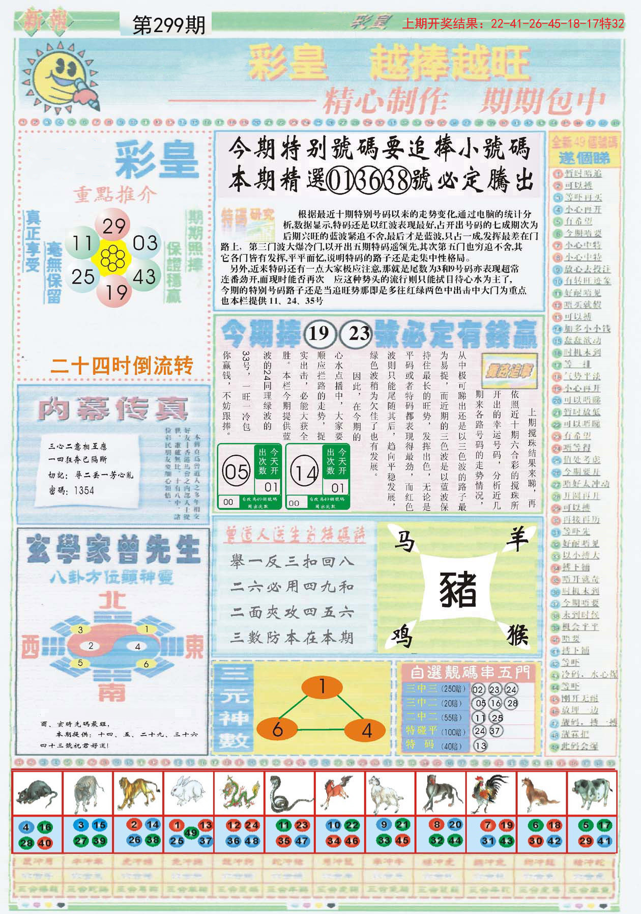 關(guān)于49圖庫圖片資料網(wǎng)站的SEO文章，49圖庫圖片資料網(wǎng)站的SEO優(yōu)化策略解析
