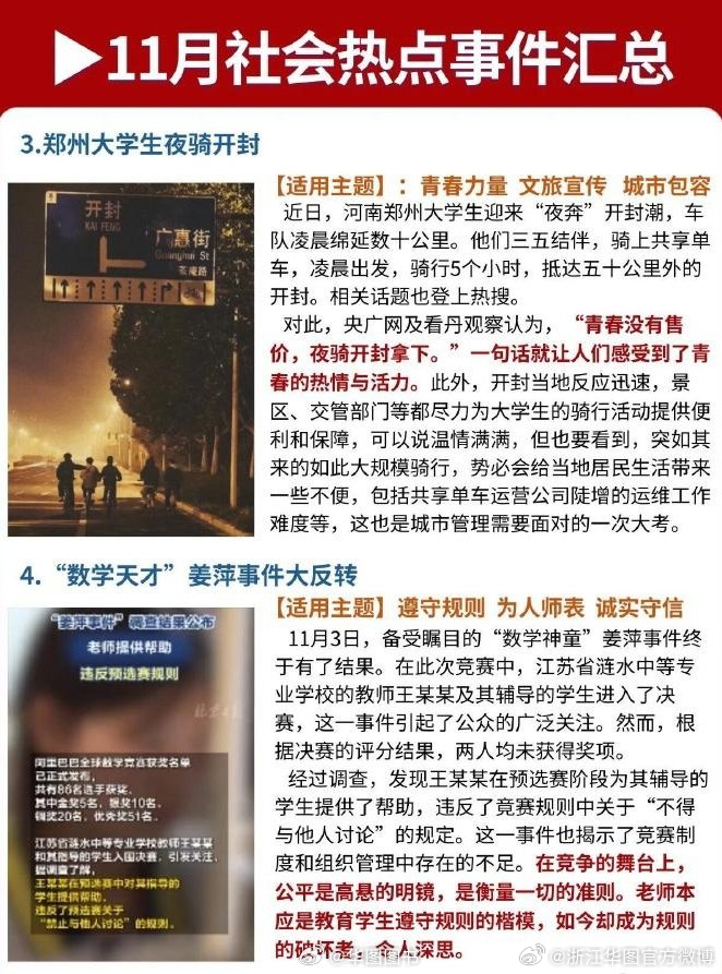 今日新鮮事新聞，探索最新動(dòng)態(tài)，掌握時(shí)代脈搏，今日新鮮事新聞速遞，掌握時(shí)代動(dòng)態(tài)，探索最新脈搏