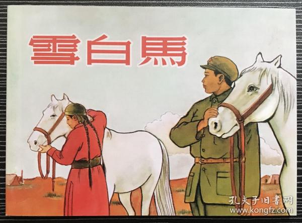 劉伯溫正版四不像一肖動物傳奇故事與神秘預(yù)測藝術(shù)，劉伯溫正版四不像傳奇故事，一肖動物與神秘預(yù)測藝術(shù)揭秘