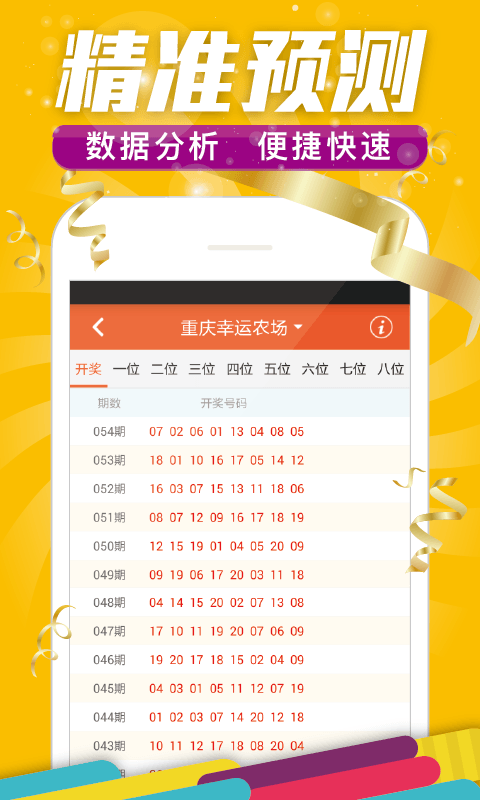 澳門彩票開獎(jiǎng)結(jié)果，探索最新最快開獎(jiǎng)信息，澳門彩票最新開獎(jiǎng)結(jié)果及快速信息探索